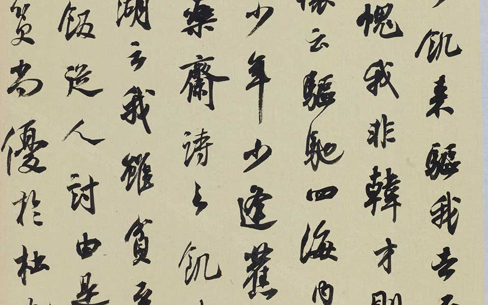 古人论诗一则高清_龙友古人论诗一则高清_古人论诗一则龙友高清_龙友_当代
