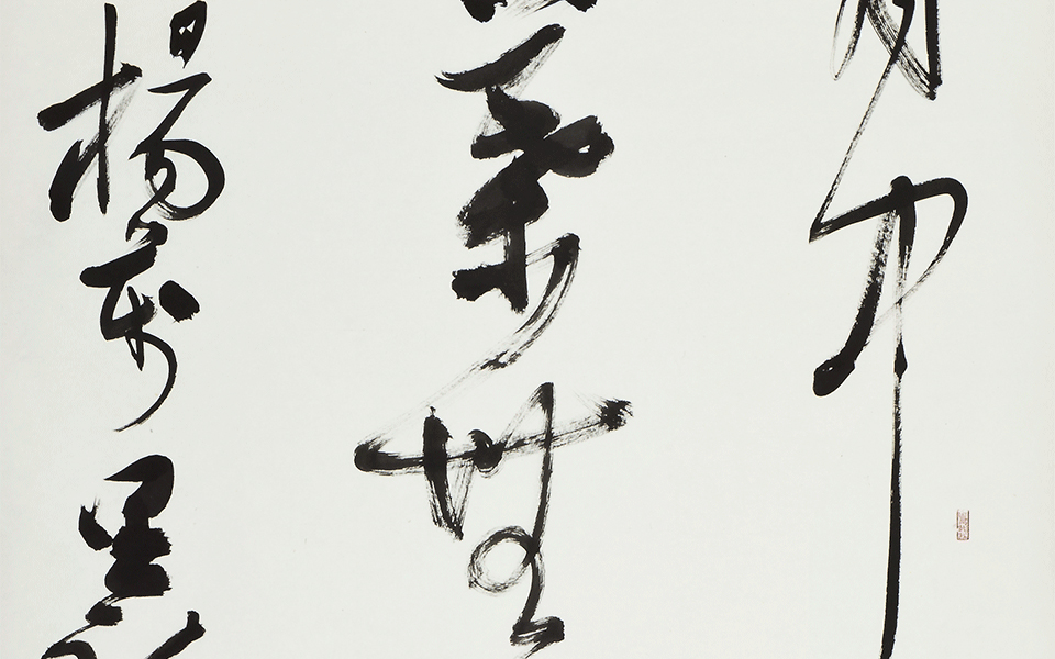 行书条幅杨万里《晓出净慈寺送林子方》高清_行书条幅杨万里《晓出净慈寺送林子方》李胜洪高清_李胜洪行书条幅杨万里《晓出净慈寺送林子方》高清_李胜洪_当代
