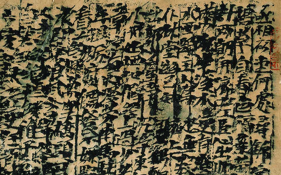 现代书法 残诗-语词系列高清