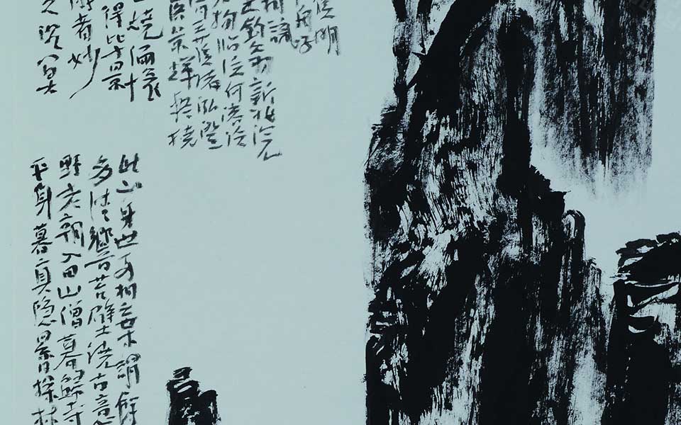 焦墨作品 山水四条屏之三高清