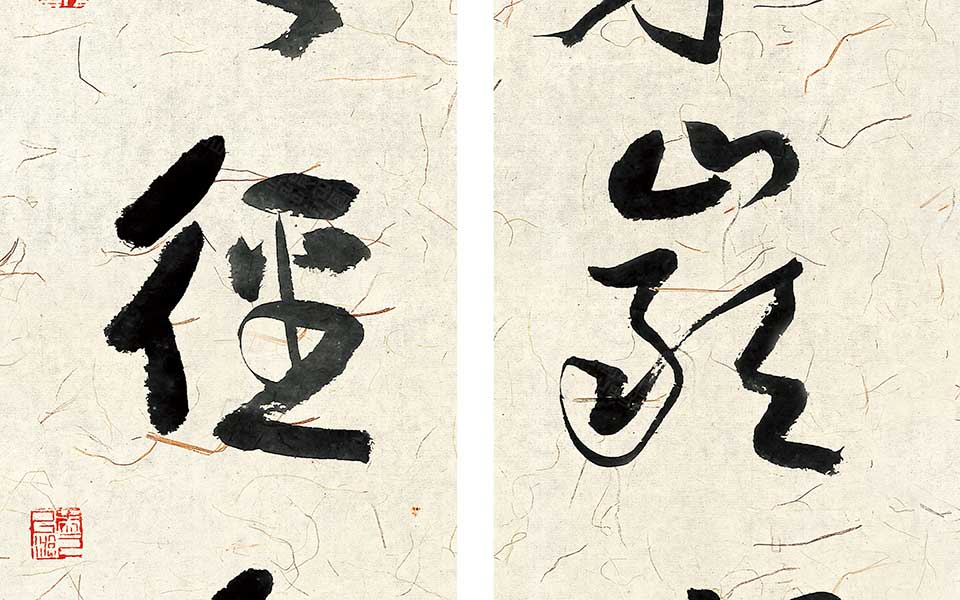 草书对联高清_草书对联齐建霞高清_齐建霞草书对联高清_齐建霞_当代