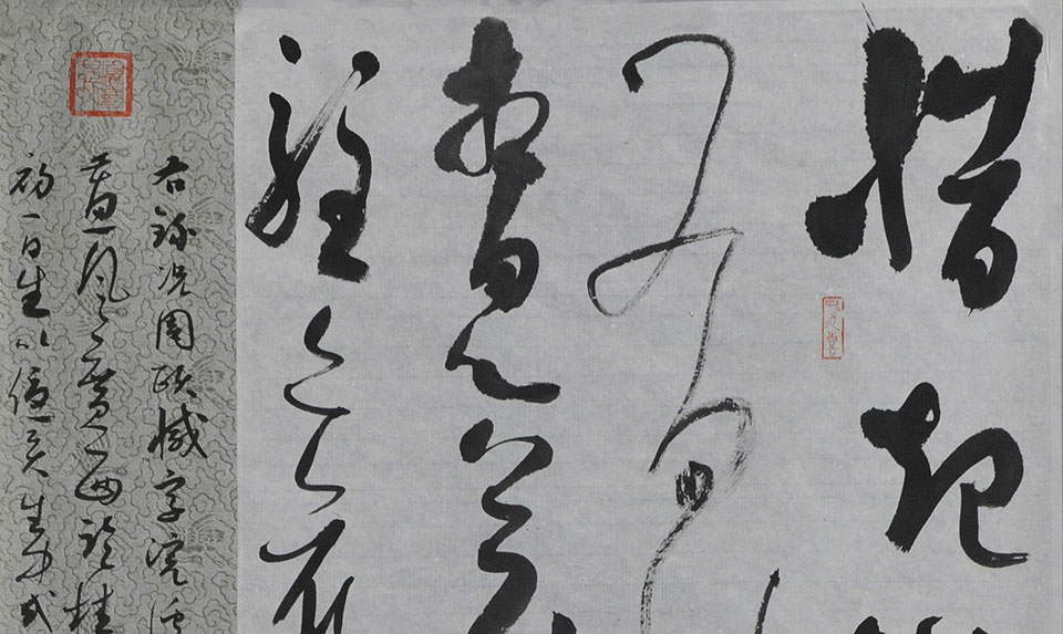 草书周颐《浣溪纱》高清_草书周颐《浣溪纱》钱玉清高清_钱玉清草书周颐《浣溪纱》高清_钱玉清_当代
