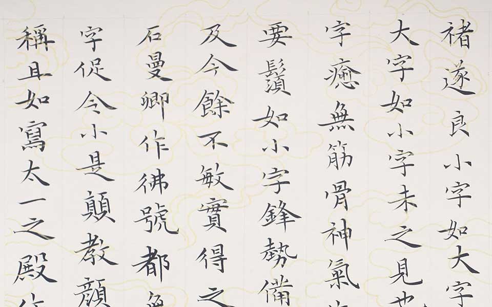 2013天津美院毕业展书法作品（局部展示）014高清
