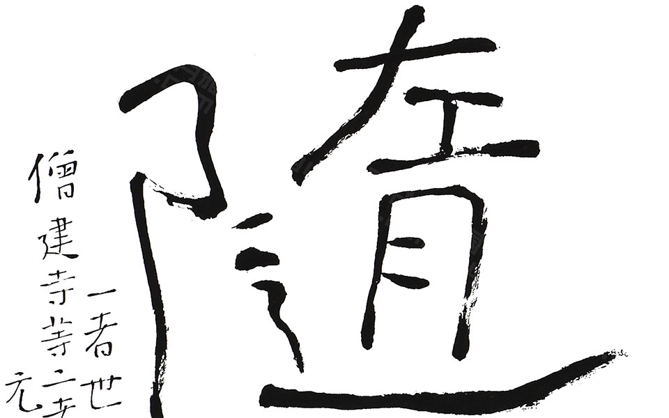 普贤十願2高清_普贤十願2伍燈法师高清_伍燈法师普贤十願2高清_伍燈法师_当代