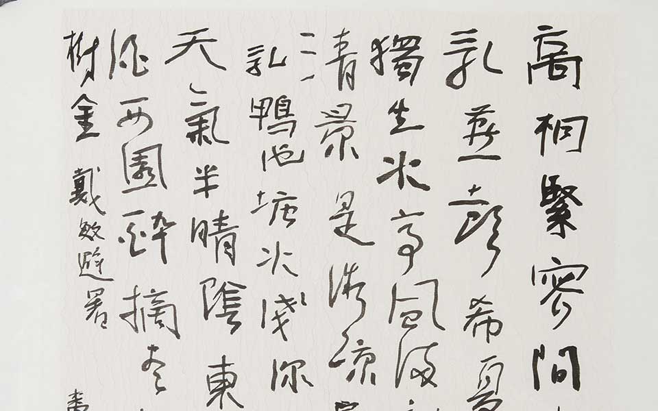 行草古诗高清_曾翔行草古诗高清_行草古诗曾翔高清_曾翔_当代