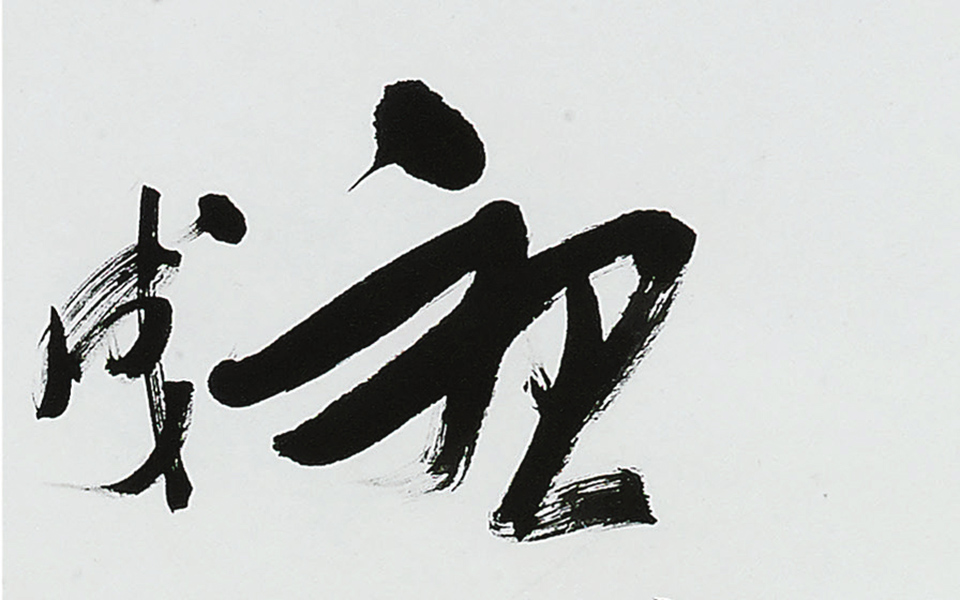 刘长卿诗草书七言联高清_刘正成刘长卿诗草书七言联高清_刘长卿诗草书七言联刘正成高清_刘正成_当代