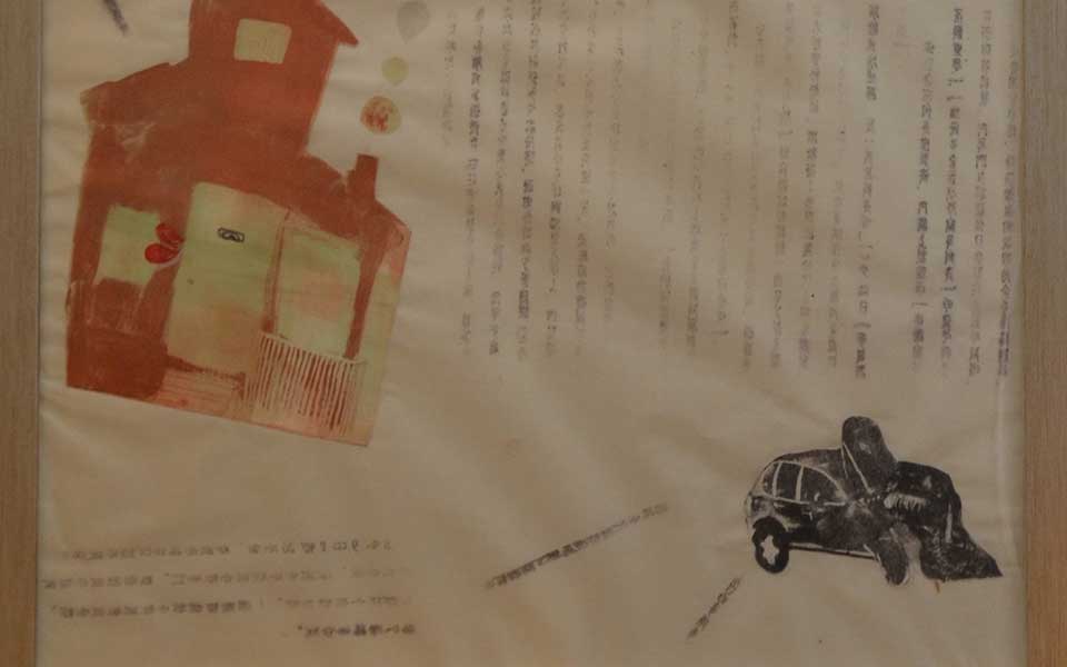2013中国美院毕业展版画作品高清