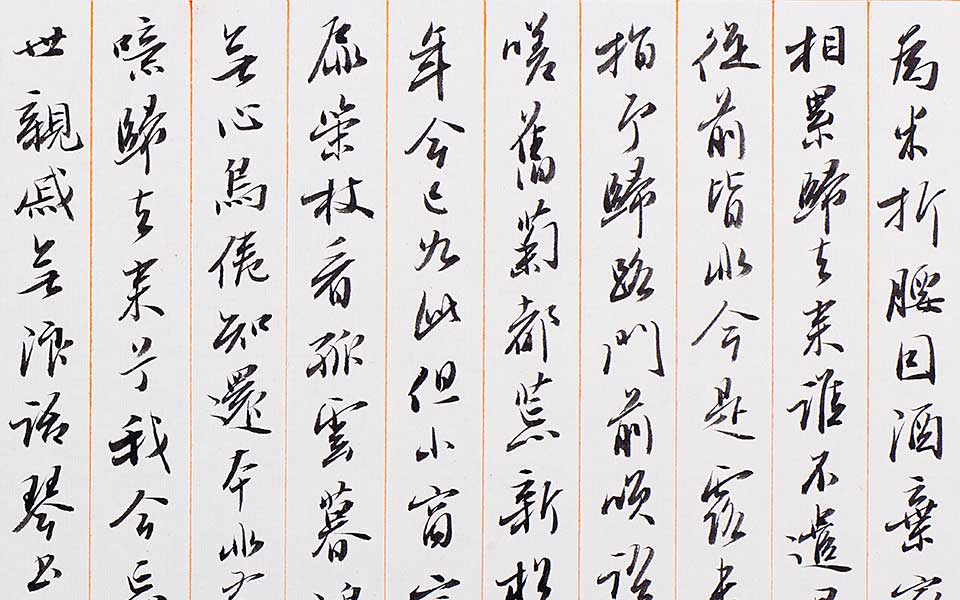 行书辛弃疾词二首高清_丛文俊行书辛弃疾词二首高清_行书辛弃疾词二首丛文俊高清_丛文俊_当代