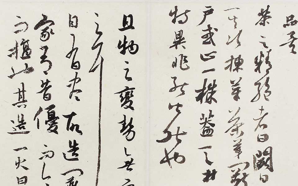 书法作品8高清_书法作品8朱乒乓高清_朱乒乓书法作品高清_朱乒乓_当代