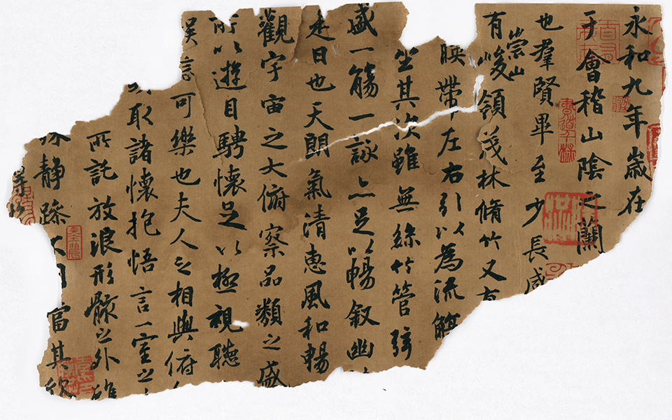 行书小品残本《兰亭序》高清_行书小品残本《兰亭序》李胜洪高清_李胜洪行书小品残本《兰亭序》高清_李胜洪_当代