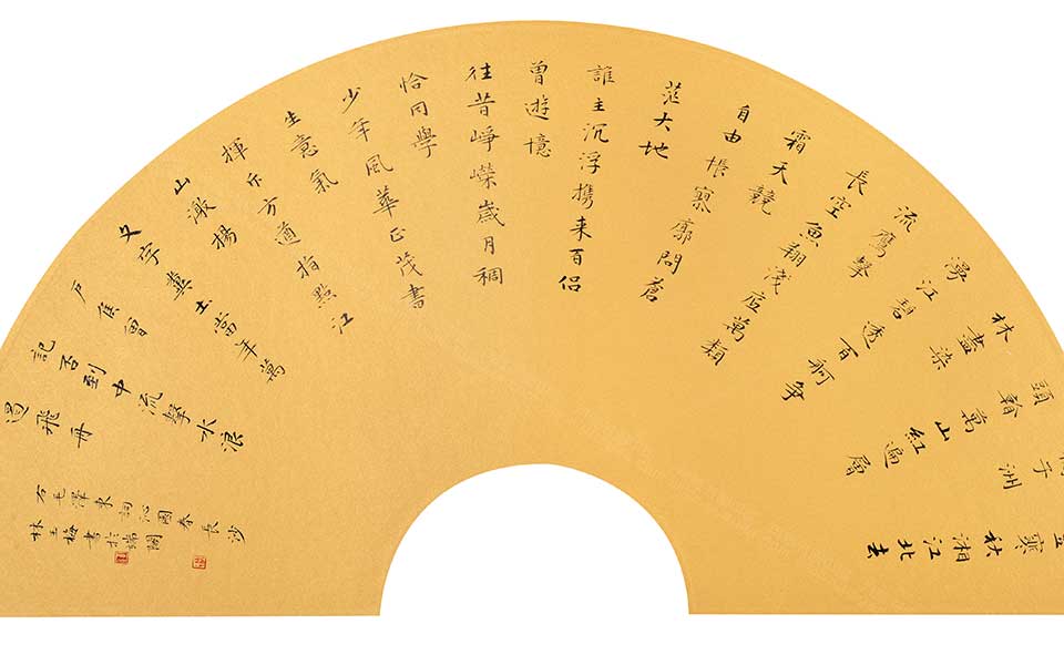 毛泽东诗词3高清_毛泽东诗词3林玉梅高清_林玉梅毛泽东诗词3高清_林玉梅_当代 