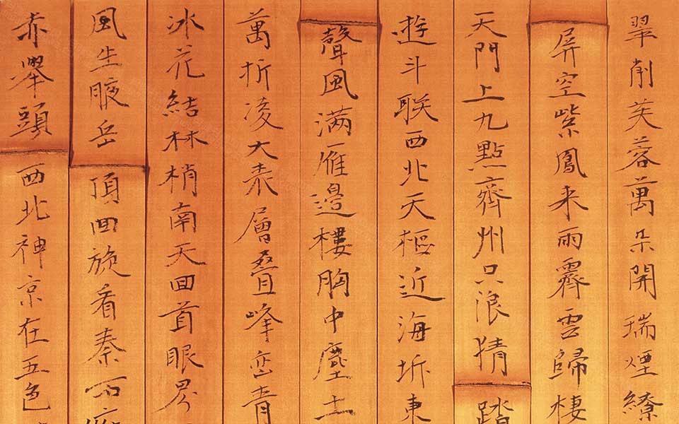 书法作品 高诲泰山诗高清