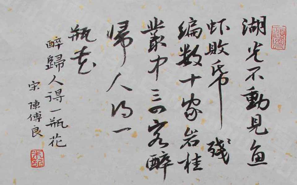 书法作品12高清_书法作品12朱乒乓高清_朱乒乓书法作品12高清_朱乒乓_当代