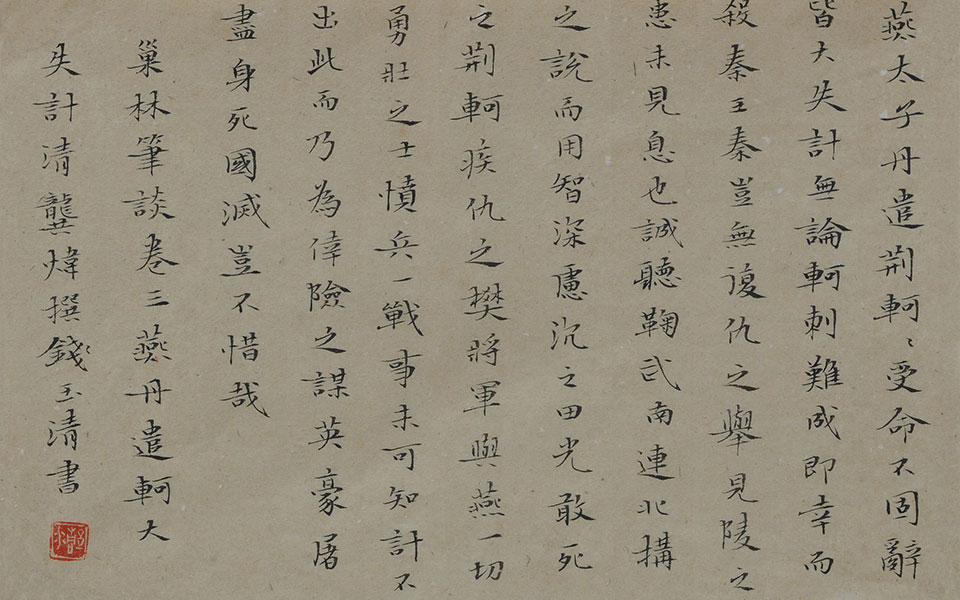 书法作品12高清_书法作品12钱玉清高清_钱玉清书法作品12高清_钱玉清_当代