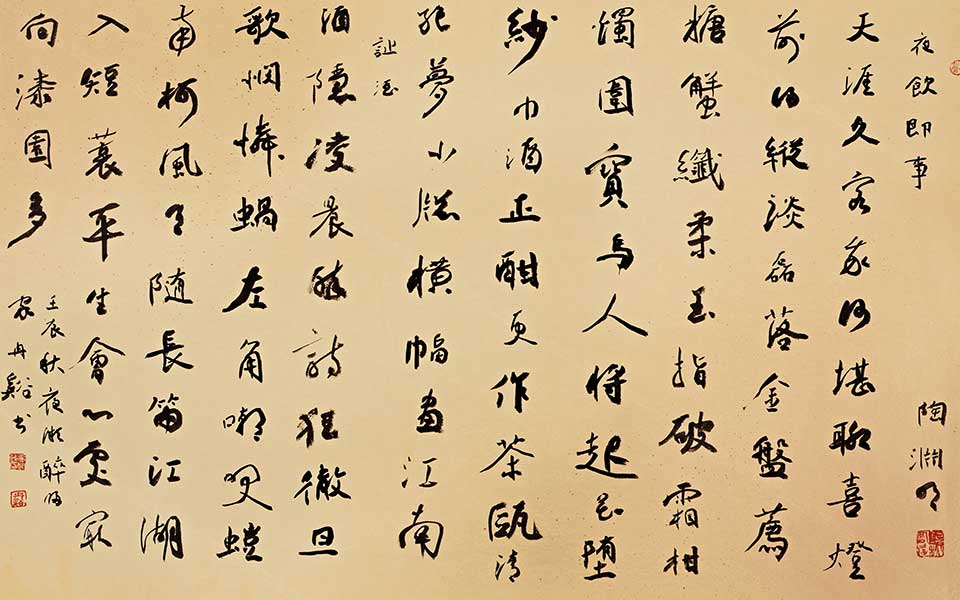 书法作品31高清