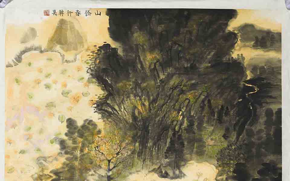 山径春行图高清_山径春行图韩昊高清_韩昊山径春行图高清_韩昊_当代