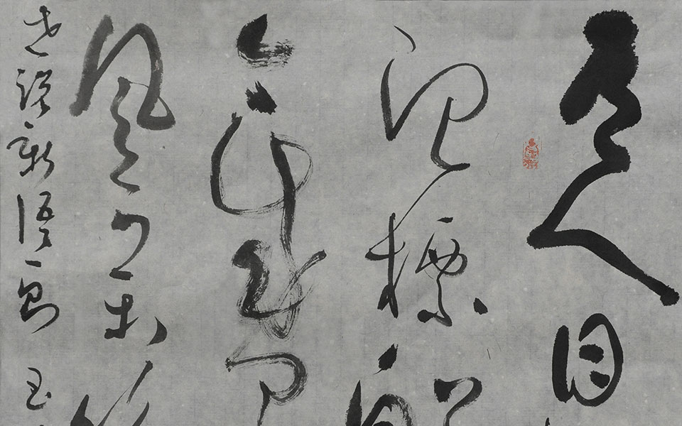 草书《世说新语》一则高清_草书《世说新语》一则高清钱玉清_钱玉清草书《世说新语》一则高清_钱玉清_当代