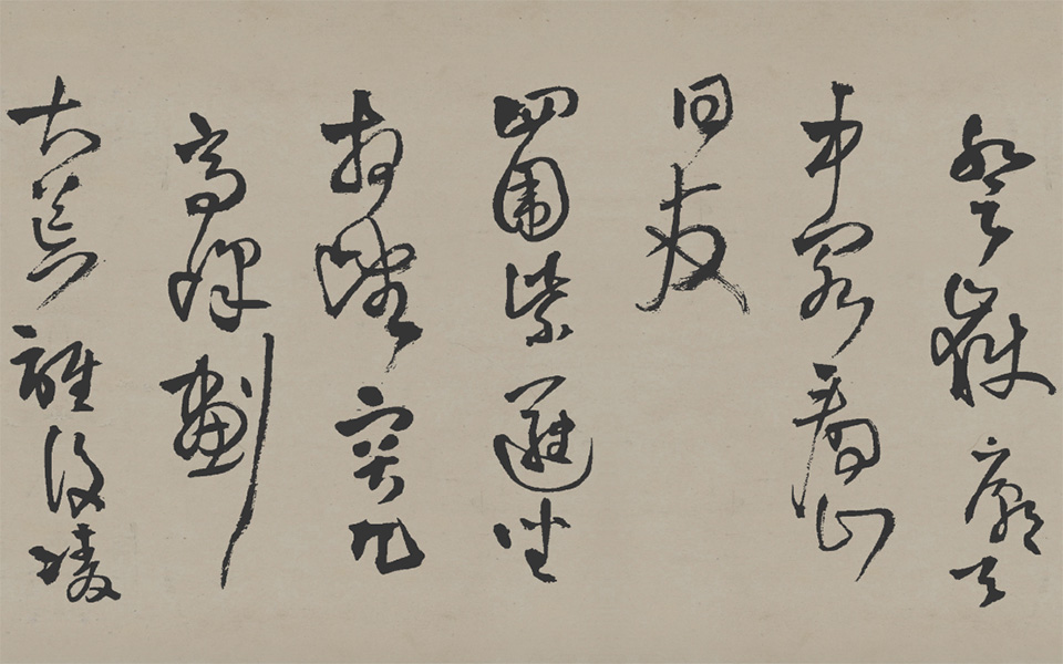赠张抱一草书诗卷高清_王铎赠张抱一草书诗卷高清_赠张抱一草书诗卷王铎高清_王铎_明代_绫本26x469