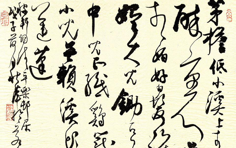 辛弃疾词清平乐高清_辛弃疾词清平乐胡秋萍高清_胡秋萍辛弃疾词清平乐高清_胡秋萍_当代