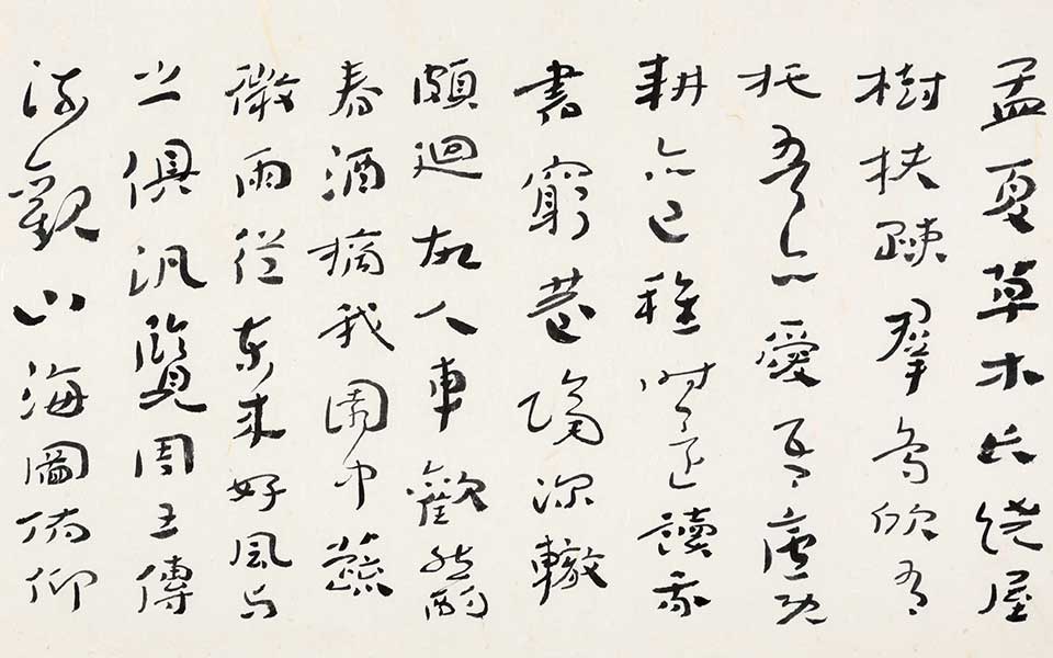 陶潜《读山海经其一》高清_陶潜《读山海经其一》杜萌若高清_杜萌若陶潜《读山海经其一》高清_杜萌若_当代