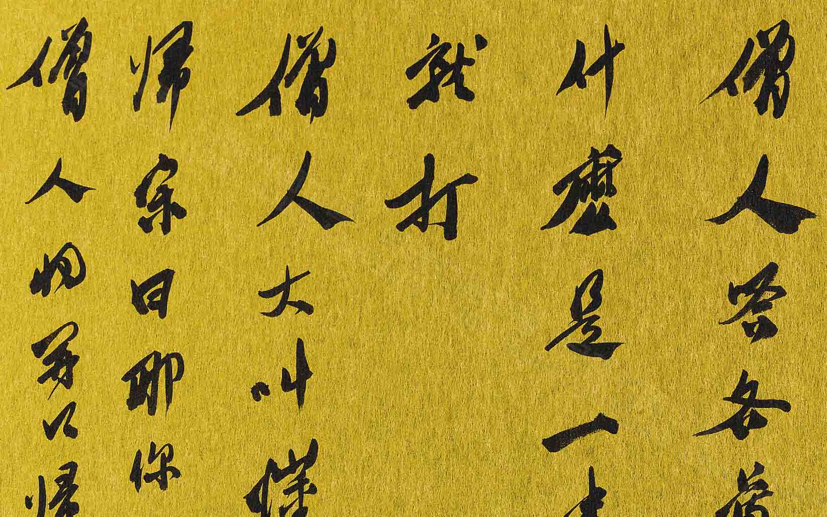 禅宗公案五：归宗抡棒就打斗方高清_刘正成禅宗公案五：归宗抡棒就打斗方高清_禅宗公案五：归宗抡棒就打斗方刘正成高清_刘正成_当代
