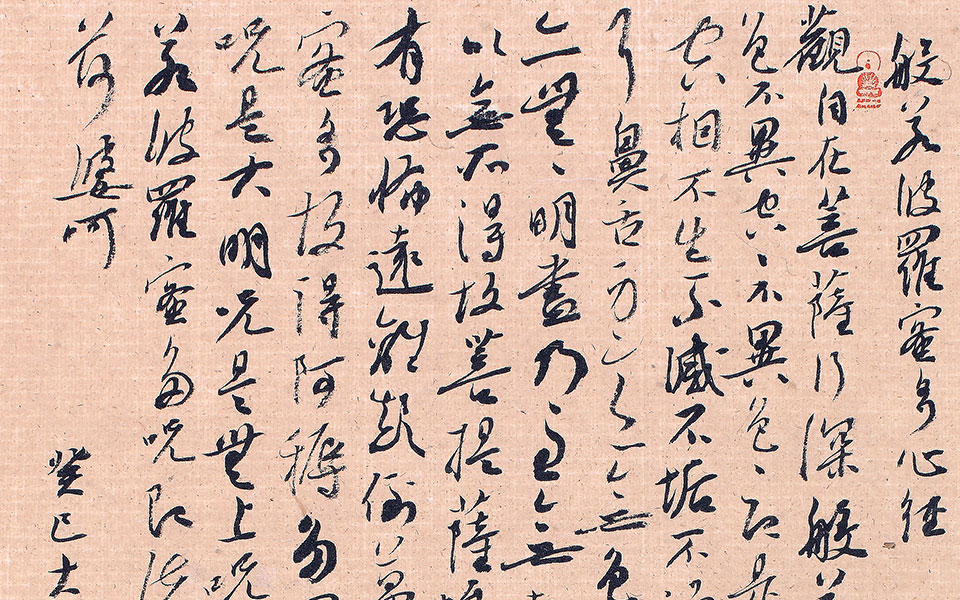 书法作品32高清_书法作品32李明高清_李明书法作品32高清_李明_当代