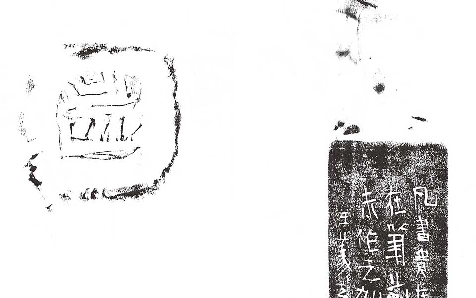篆刻作品高清_曾翔篆刻作品高清_篆刻作品曾翔高清_曾翔_当代