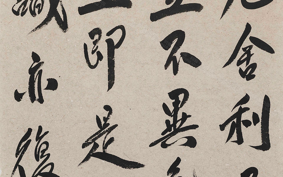 《般若波罗蜜多心经》2高清_《般若波罗蜜多心经》2范扬高清_范扬《般若波罗蜜多心经》2高清_范扬_当代