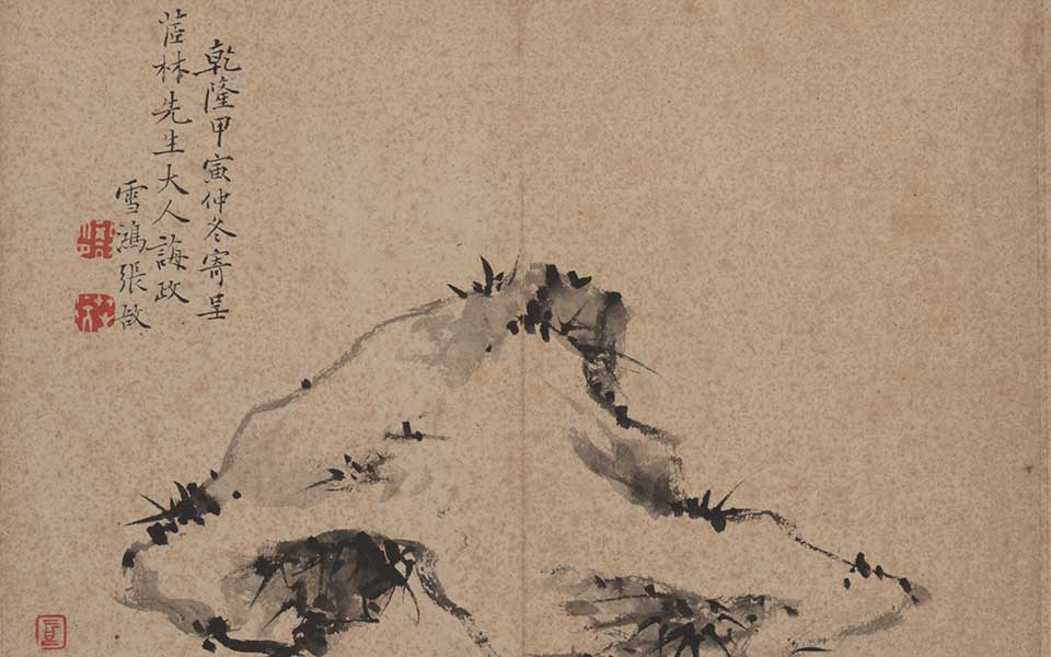 花卉图高清_张敔花卉图高清_花卉图张敔高清_张敔_清代_旅顺博物馆