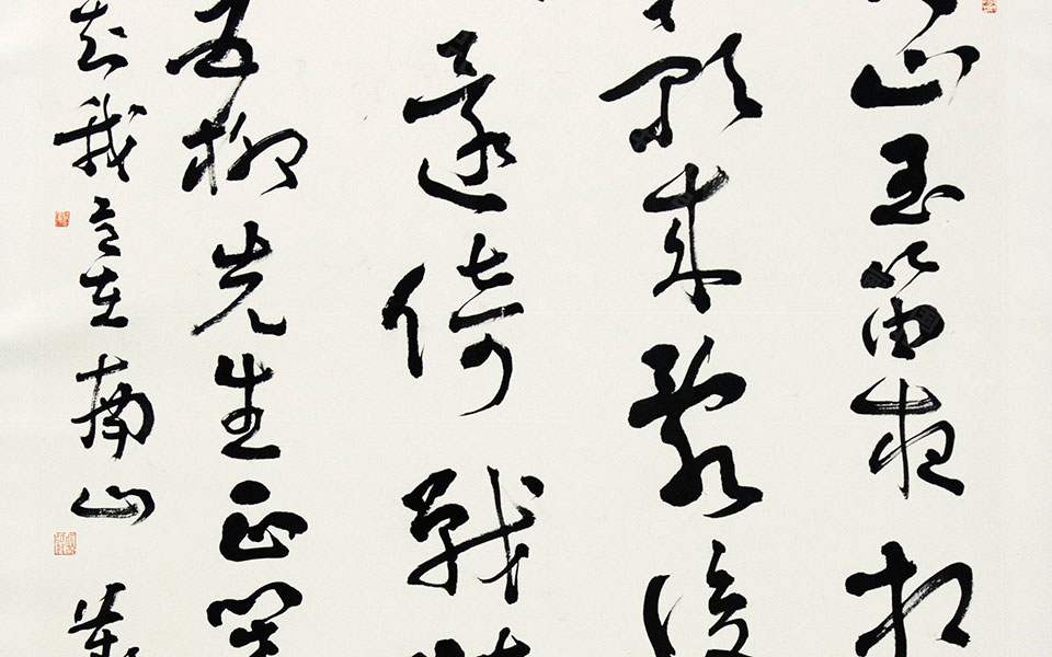 华喦题画诗两首高清_华喦题画诗两首马啸高清_马啸华喦题画诗两首高清_马啸_当代