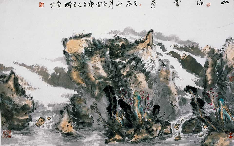 山深云远高清_山深云远王跃奎高清_王跃奎山深云远高清_王跃奎_当代
