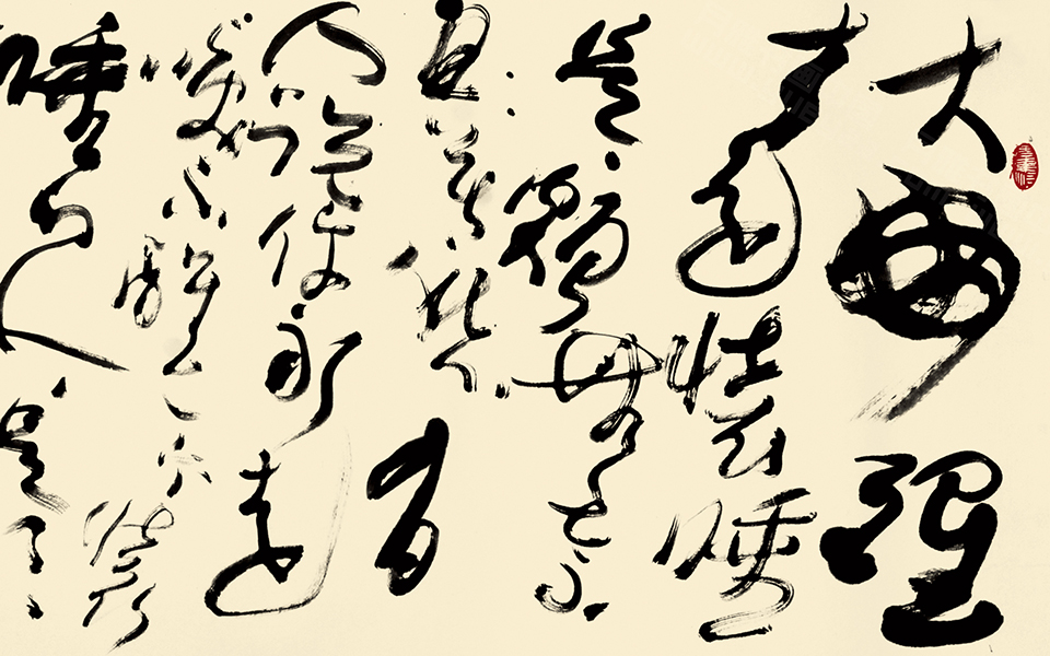 书法作品(3)高清_书法作品(3)林鹏高清_林鹏书法作品(3)高清_林鹏_当代