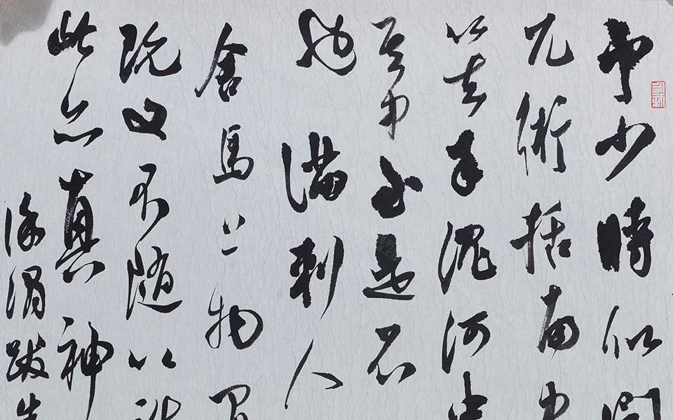 徐渭《跋朱太仆十七帖》高清_龙友徐渭《跋朱太仆十七帖》高清_徐渭《跋朱太仆十七帖》龙友高清_龙友_当代