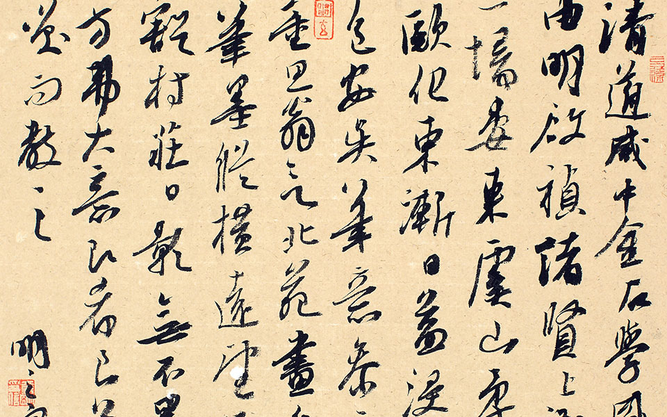 书法作品27高清_书法作品27李明高清_李明书法作品27高清_李明_当代