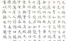2013天津美院毕业展书法作品（局部展示）056高清