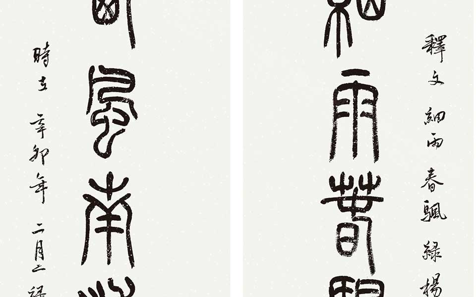 篆书对联高清_篆书对联刘晓霞高清_刘晓霞篆书对联高清_刘晓霞_当代