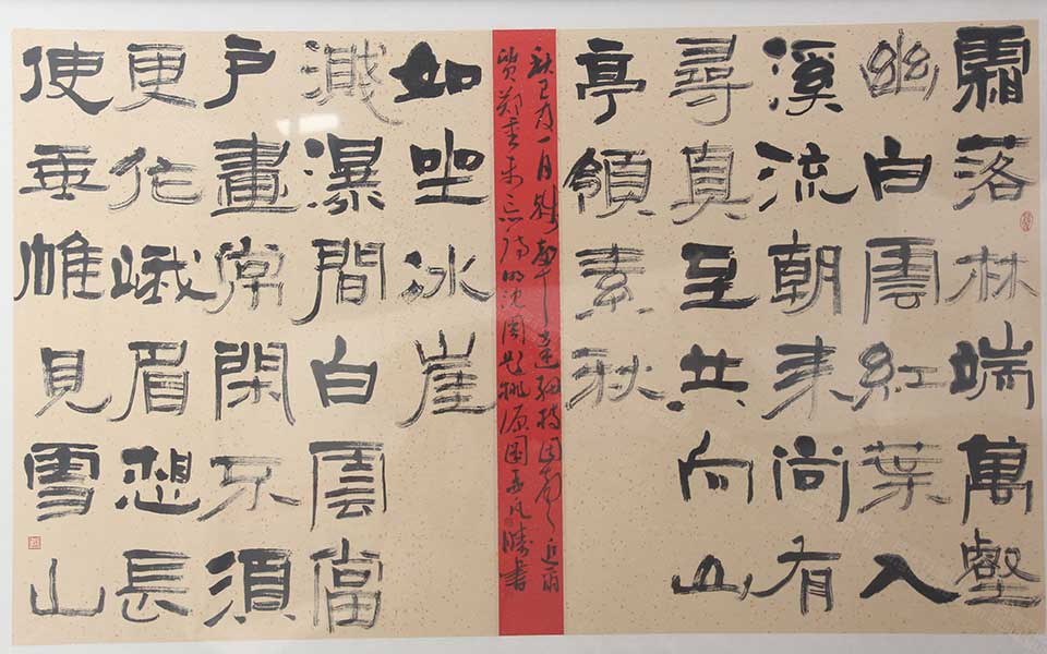 2013天津美院毕业展书法作品177高清