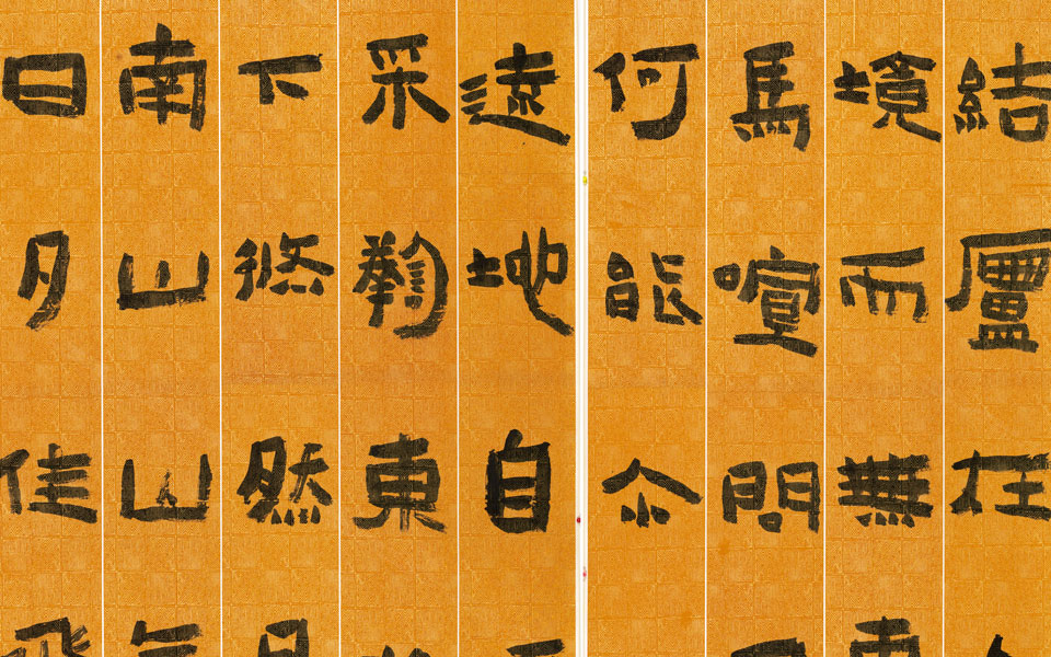 饮酒隶书3屏高清_饮酒隶书3屏刘成高清_刘成饮酒隶书3屏高清_刘成_当代