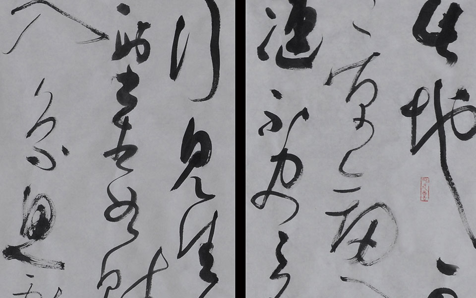 书法作品28高清_书法作品28钱玉清高清_钱玉清书法作品28高清_钱玉清_当代