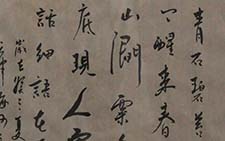 2013天津美院毕业展国画作品220高清