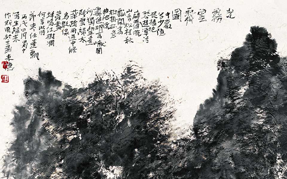焦墨作品 光雾云霁图高清