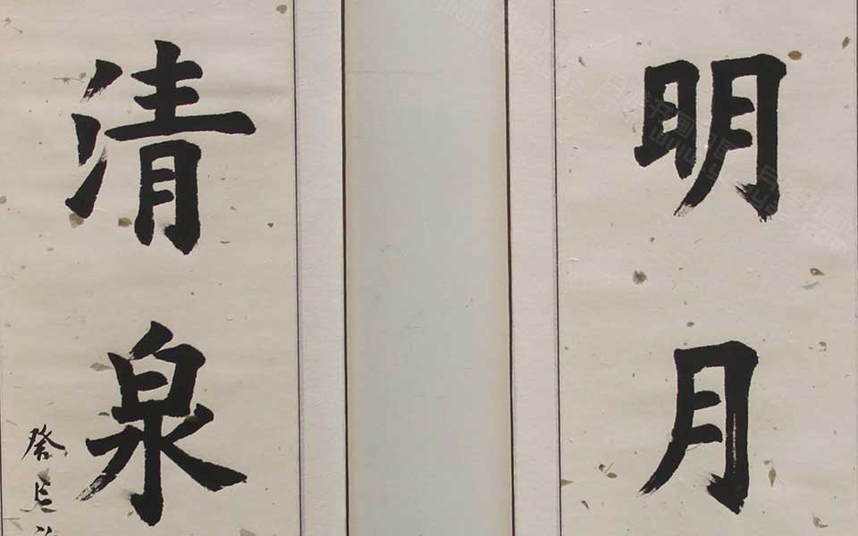 2013天津美院毕业展书法作品115高清