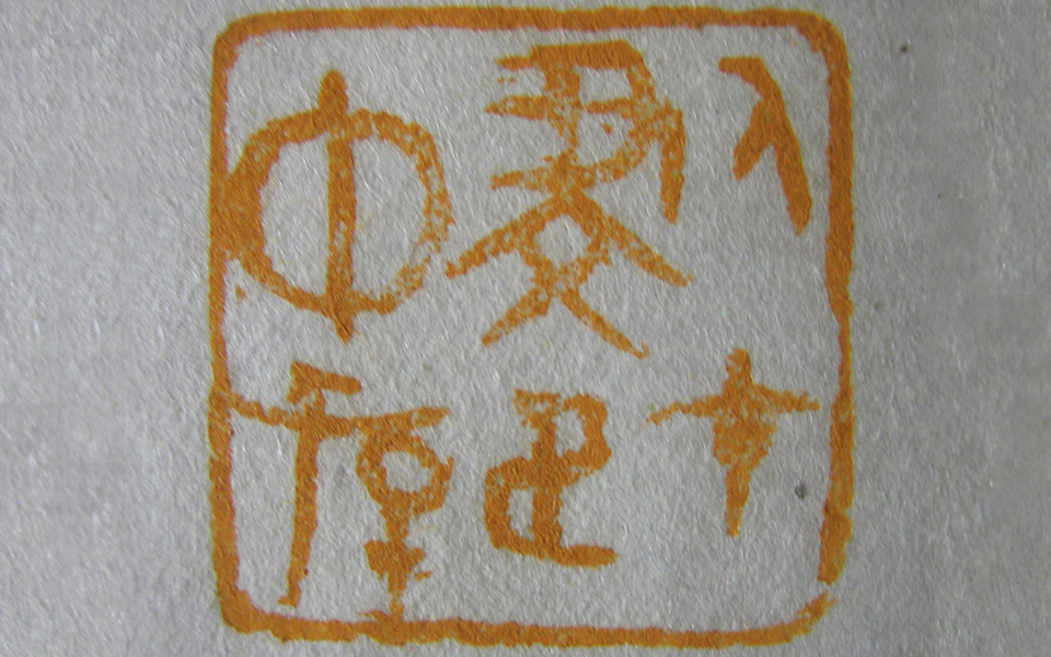 人在画中游高清_人在画中游徐右冰高清_徐右冰人在画中游高清_徐右冰_当代 
