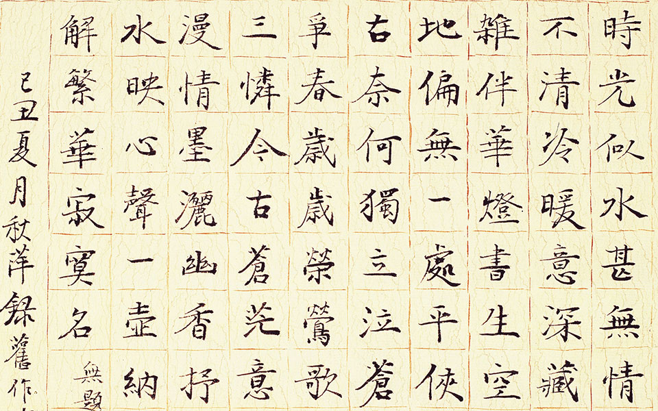 自作诗稿高清_自作诗稿胡秋萍高清_胡秋萍自作诗稿高清_胡秋萍_当代