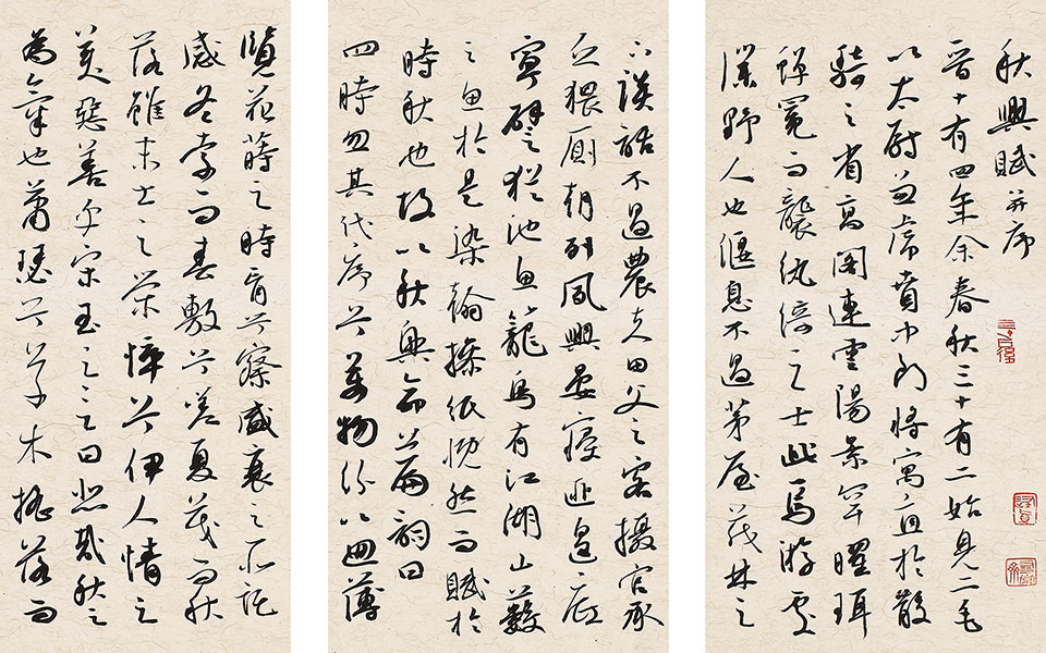 书法作品41高清_书法作品41李明高清_李明书法作品41高清_李明_当代