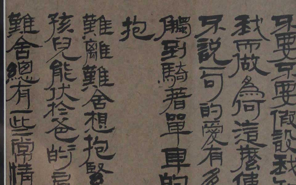 2013天津美院毕业展书法作品168高清