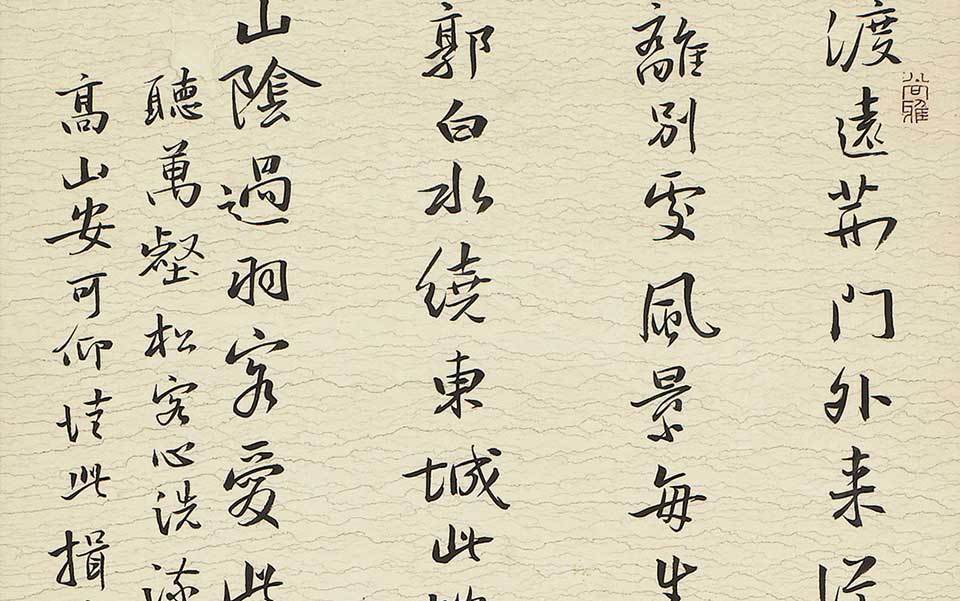 书法作品6高清_书法作品6韩步勇高清_韩步勇书法作品6高清_韩步勇_当代