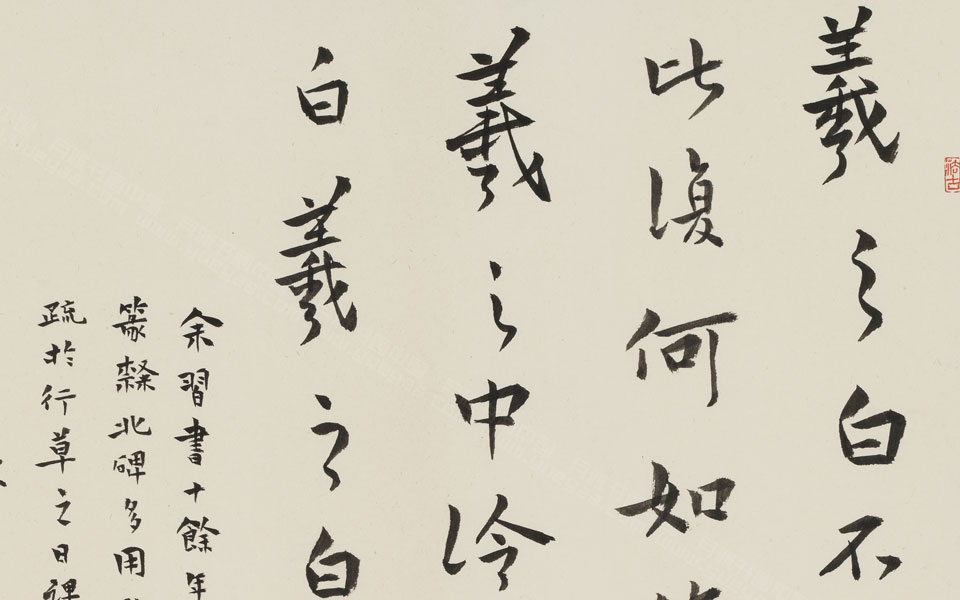 行书临王羲之《何如帖》斗方高清_行书临王羲之《何如帖》斗方刘成高清_刘成行书临王羲之《何如帖》斗方高清_刘成_当代