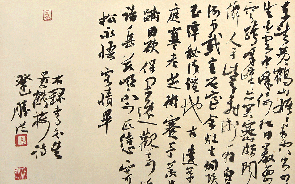 行草书小品《李白·望黄鹤楼》高清_行草书小品《李白·望黄鹤楼》李胜洪高清_李胜洪行草书小品《李白·望黄鹤楼》高清_李胜洪_当代