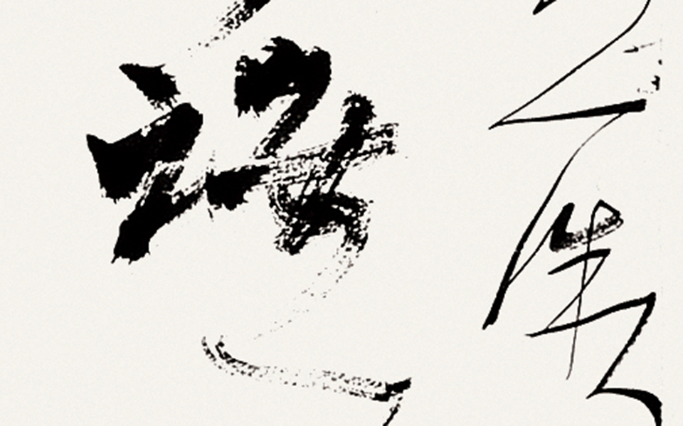 21李白 《忆东山二首》（之一）高清_21李白 《忆东山二首》（之一）白锐高清_白锐21李白 《忆东山二首》（之一）高清_白锐_当代